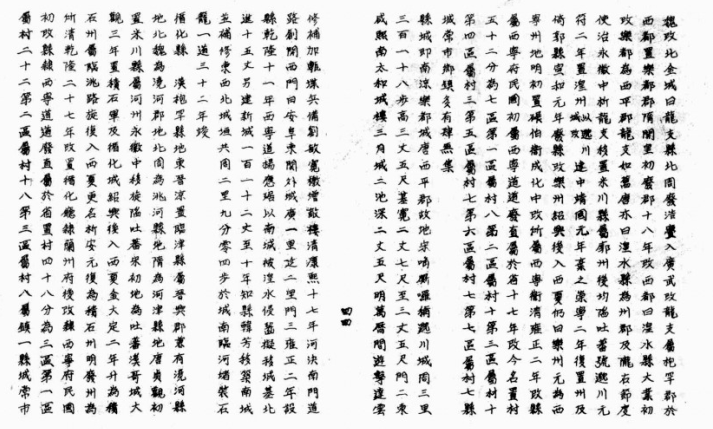 [民国]甘肃通志稿 不分卷 (民国)刘郁芬修; 杨思纂; 张维等纂(图1)
