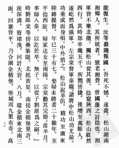 [民国]甘肃省志 (民国)白眉著 影印民初版(图1)