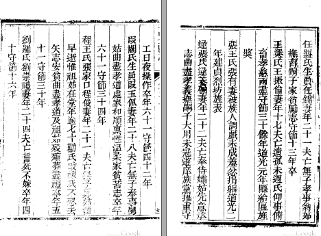 ［道光］万全县志十卷首一卷 左承業等原修  施彥士等續修 乾隆修道光十四年（1834）增刻本(图1)