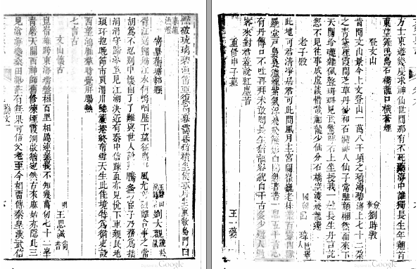 ［道光］文登县志十卷 蔡培 歐文修 林汝謨纂 道光十九年（1839）刻本(图1)