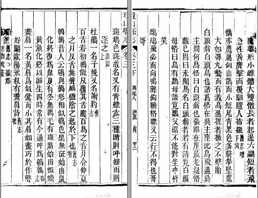 ［咸丰］琼山县志三十卷首一卷 李文烜修 鄭文彩等纂  咸豐七年（1857）刻本(图1)