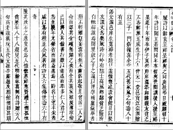 ［嘉庆］石城县志（广东）六卷首一卷 張大凱等纂修 嘉慶二十四年（1819）刻本(图1)