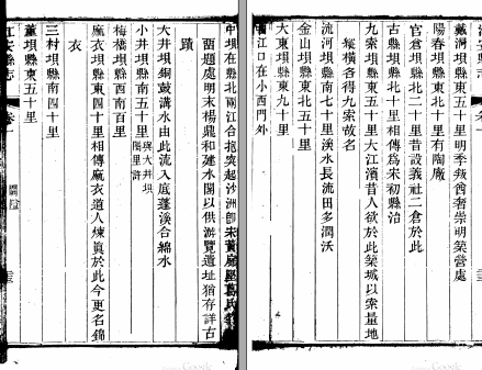 ［道光］江安县志二卷首一卷 高學濂纂修 道光九年（1829）刻本(图1)