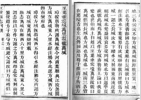 江陵县志刊误六卷 劉士璋撰 道光十九年（1839）刻本(图1)