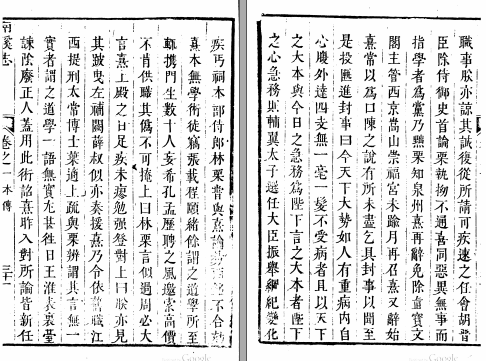 重修南溪书院志四卷首一卷 楊毓健纂 康熙五十六年（1717）刻本(图1)