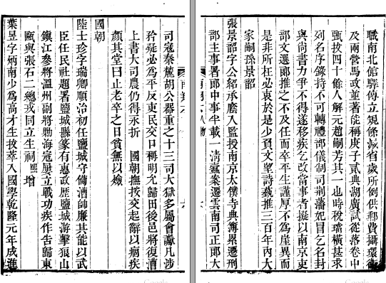 ［嘉庆］南翔镇志十二卷首一卷 張承先纂 程攸熙訂正  嘉慶十二年刻本(图1)