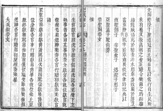 ［嘉庆］肥城县新志十九卷首一卷 曾冠英修 李基熙纂 清嘉慶二十年（1815）刻本(图1)