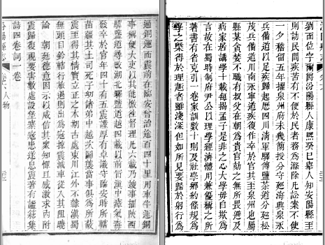 ［道光］汾阳县志十四卷首一卷 周貽纓修 曹樹穀纂 清咸豐元年（1851）刻本(图1)