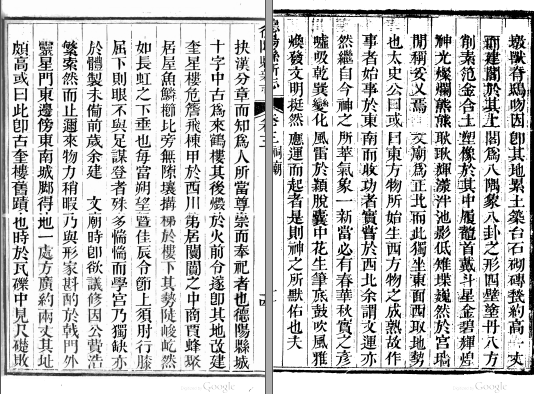 [道光]德阳县新志十二卷首一卷末一卷 裴顯忠修 清道光十七年（1837）刻本(图1)