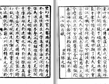 孤屿志八卷首一卷 陳舜咨纂清嘉慶十四年（1809）刻本(图1)