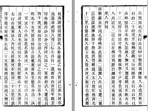 河北采风录四卷 王鳳生撰 清道光六年（1826）刻本(图1)