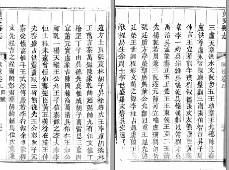 [道光]黄安县志十卷首一卷 林縉光 道光二年刻本(图1)