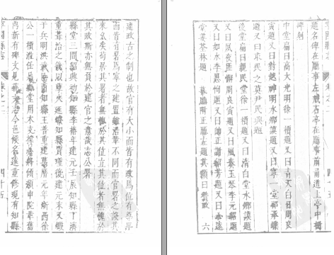 宁国县志[顺治]六卷  霍丘县志[康熙]十卷(图1)