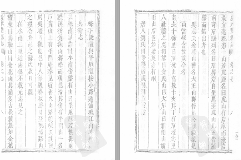 广永丰县志[康熙]二十四卷(图1)