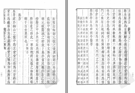 尤溪县志[康熙]十卷(图1)
