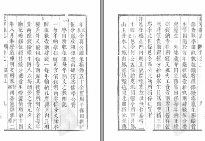 建宁县志[康熙]十四卷  续纂建宁县志[康熙](图1)