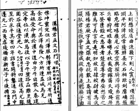 [同治]褒谷古迹辑略  清同治十一年刻本(图1)