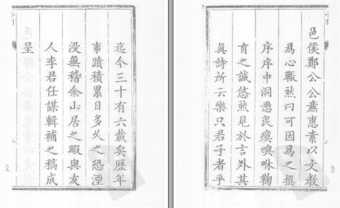栖霞县志[康熙]八卷(图1)