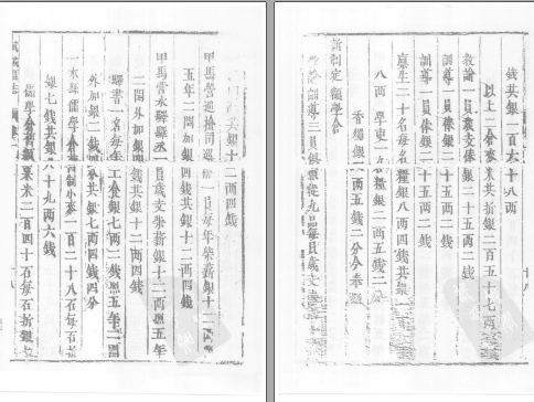 青州府博兴县志［康熙］八卷武城县志［顺治］四卷纂修即墨县志［康熙］二卷庆云县志[康熙]十二卷(图1)