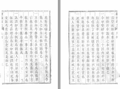 鄱阳县志[康熙]十六卷(图1)