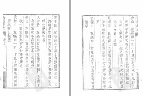 信丰县志[康熙]十二卷卷首一卷(图1)