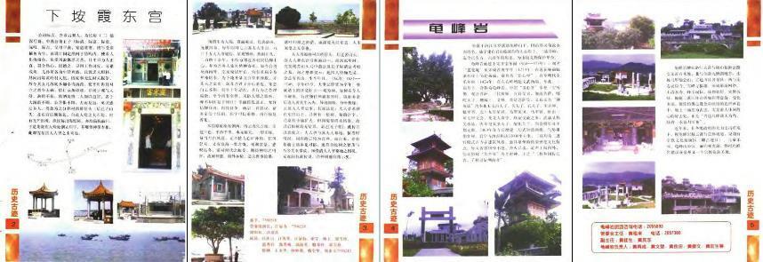 泉州村志(图1)