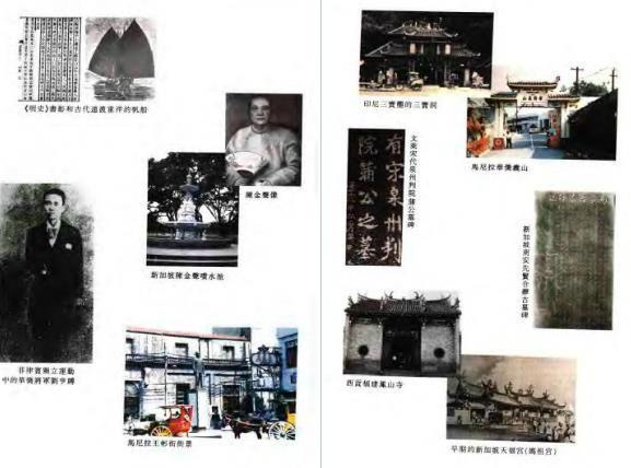 泉州市华侨志(图1)