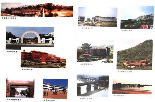 泉州市华侨志(图2)
