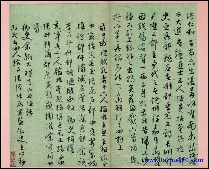 书法_清_徐邦达_参十札02（宽高4428×3581 – 200dpi)）(图1)
