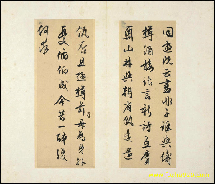 书法_明_文徵明_书札册_故宫博物院藏_009（宽高4448×3800 – 300dpi)）(图1)