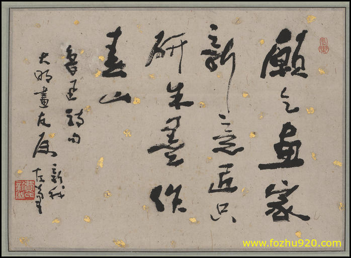 书法_近现代_费新我_近现代_费新我_鲁迅诗句（宽高6018×4417 – 350dpi)）(图1)