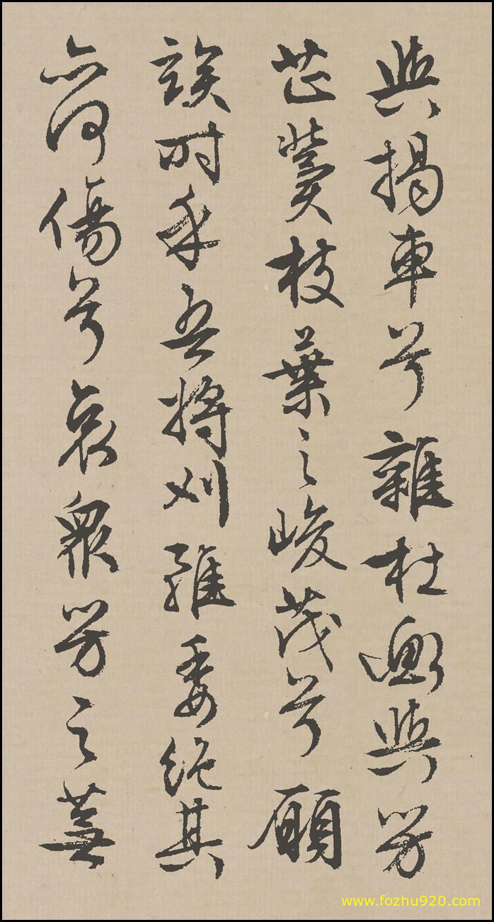 书法册页_明_文徵明_行草《离骚》_10（宽高1389×2600 – 300dpi)）(图1)