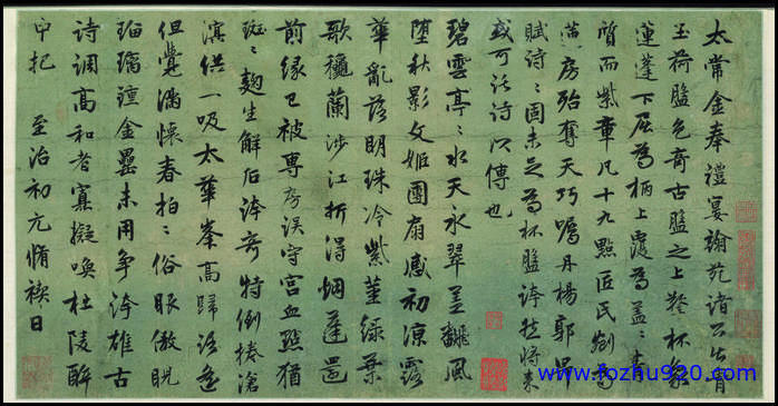 书法_清_徐邦达_诗翰_187_诗翰02（宽高4456×2312 – 200dpi)）(图1)