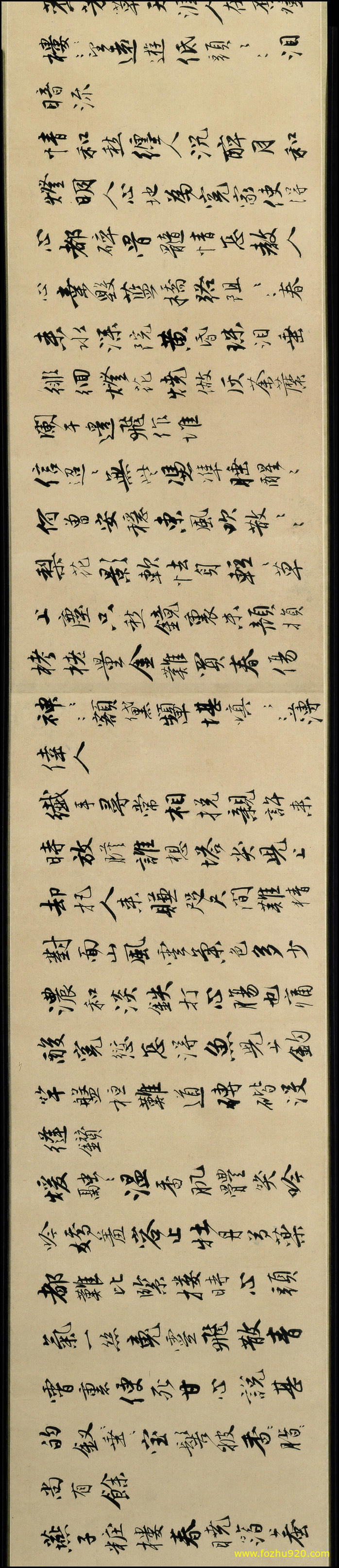 书法_清_徐邦达_词曲04（宽高5194×1117 – 200dpi)）(图1)