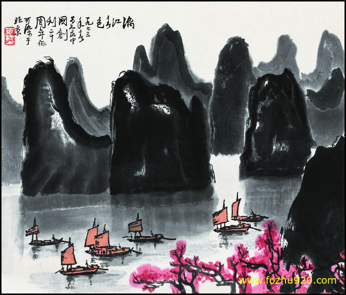 书法_近现代_郭沫若_76_2（宽高3744×3194 – 300dpi)）(图1)