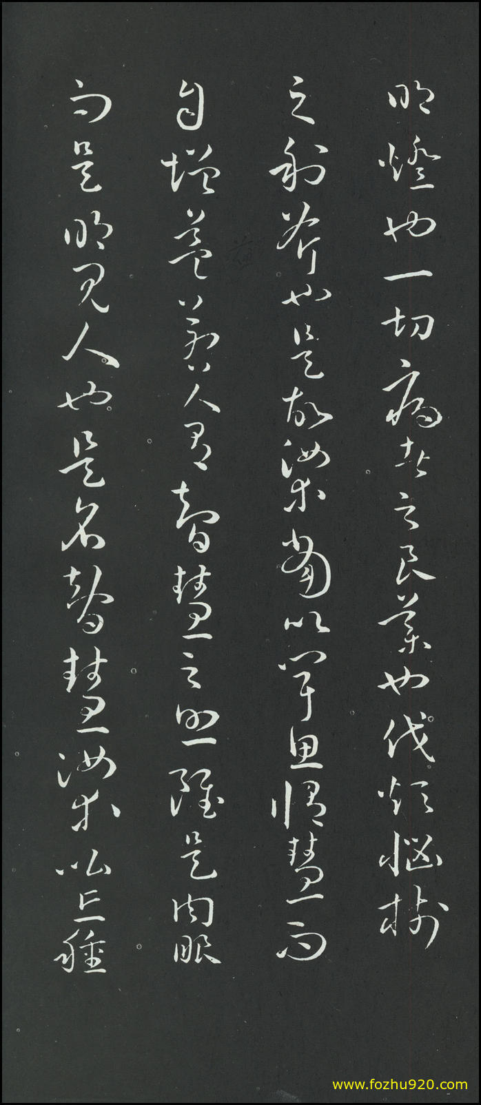 书法册页_隋唐_孙过庭_草书_佛遗教经册_29（宽高1924×4443 – 400dpi)）(图1)