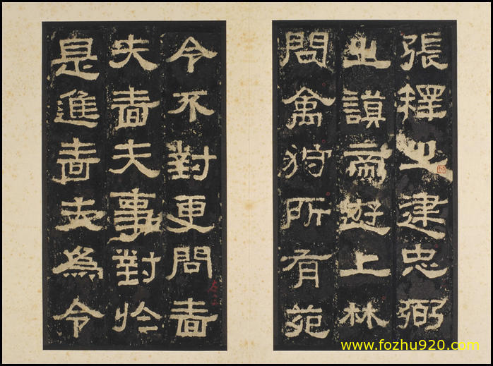 书法拓片_东汉_张迁碑_隶书_明初拓本_6（宽高5153×3820 – 300dpi)）(图1)
