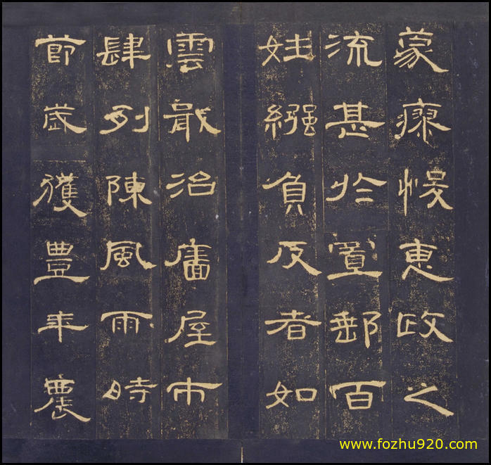 书法拓片_东汉_曹全碑_明拓_故宫藏本_97（宽高3705×3510 – 299dpi)）(图1)