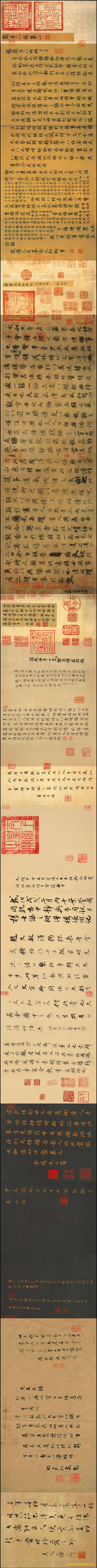 书法_宋_兰亭八柱第I_天历本_兰亭八柱第一_天历本全卷（宽高37404×2300 – 300dp(图1)