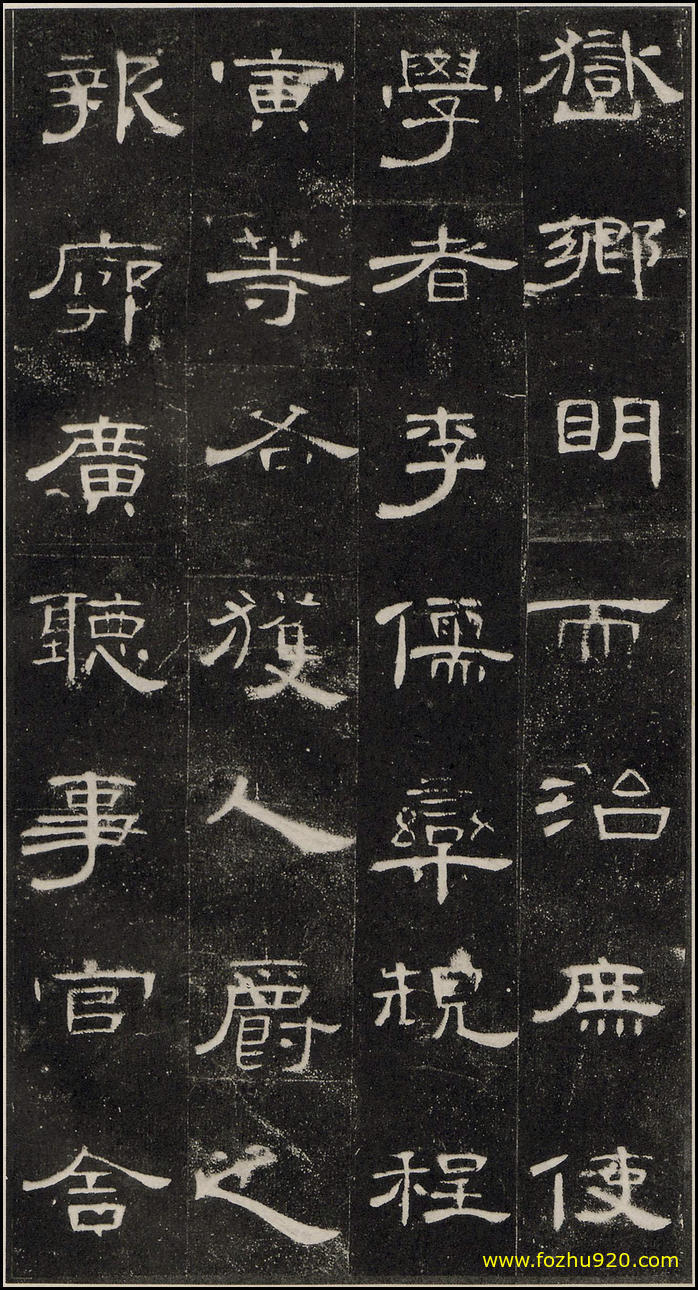 书法拓片_东汉_曹全碑_原书法拓片_17（宽高2059×3820 – 300dpi)）(图1)