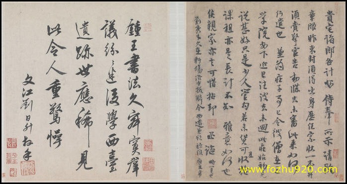 书法_宋_李建中_贵宅帖行书纸本31275北京（宽高10204×5366 – 350dpi)）(图1)