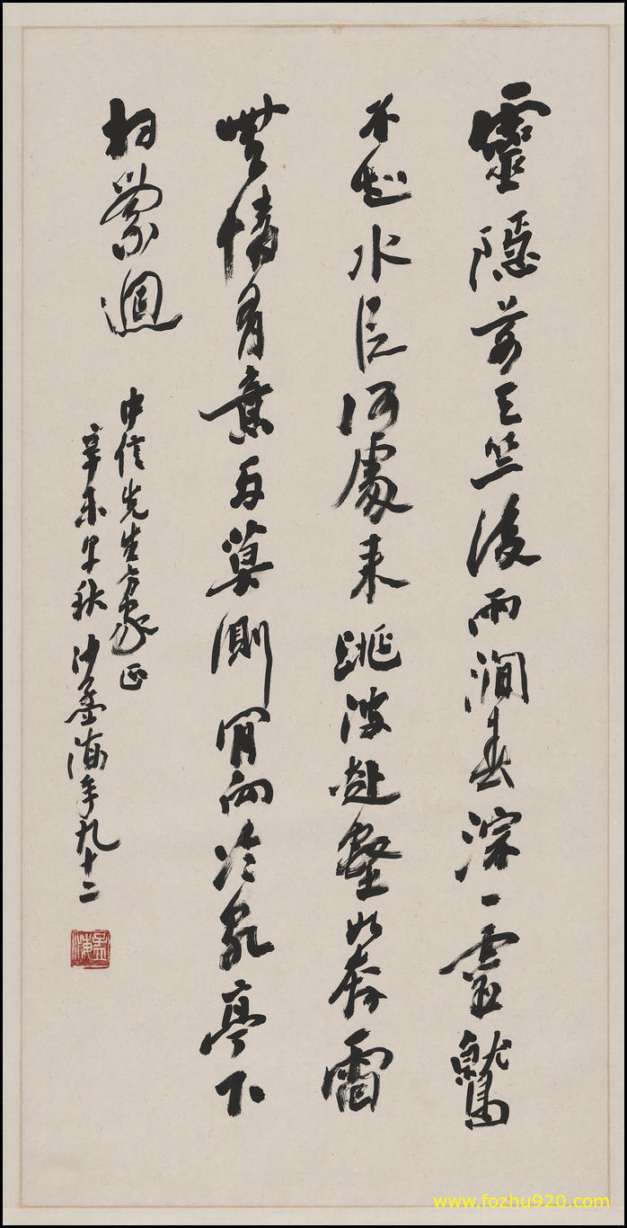 书法_近现代_沙孟海_沙孟海_书法轴（宽高4996×9821 – 350dpi)）(图1)