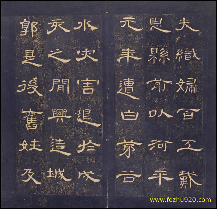书法拓片_东汉_曹全碑_明拓_故宫藏本_108（宽高3647×3510 – 299dpi)）(图1)