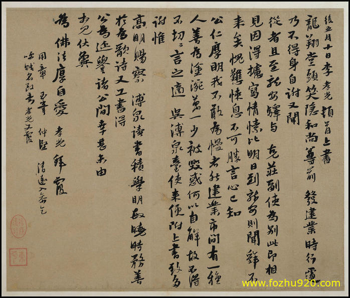 书法_元_李孝光_行书发建业帖页_纸本31238（宽高4593×3898 – 300dpi)）(图1)