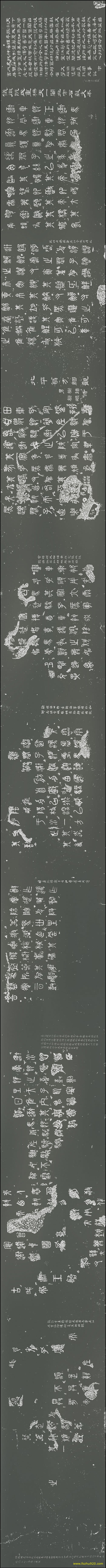 书法_篆书_石鼓文清仪徴阮元重抚天一阁北宋本_仪征阮氏天一阁石鼓文小35517（宽高61166×4133 &#(图1)