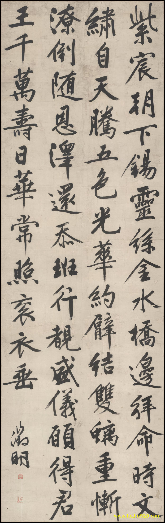 书法_明_文徵明_行书七律诗紫宸朝下锡灵丝纸本122596上博（宽高6470×20544 – 30(图1)