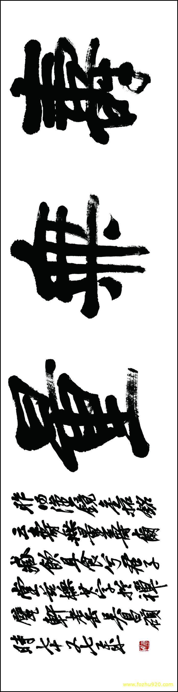 书法_清_吴昌硕_书法1_3（宽高21260×5449 – 400dpi)）(图1)