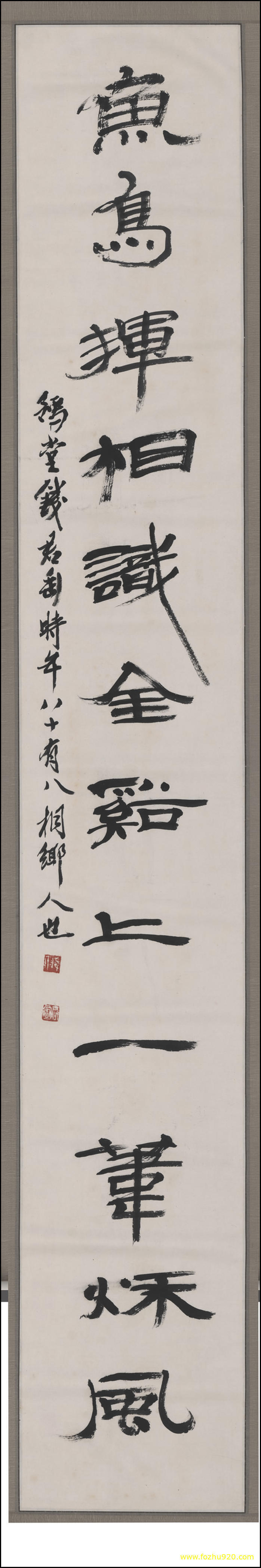 书法_近现代_钱君陶_书法对联2（宽高4104×24803 – 350dpi)）(图1)
