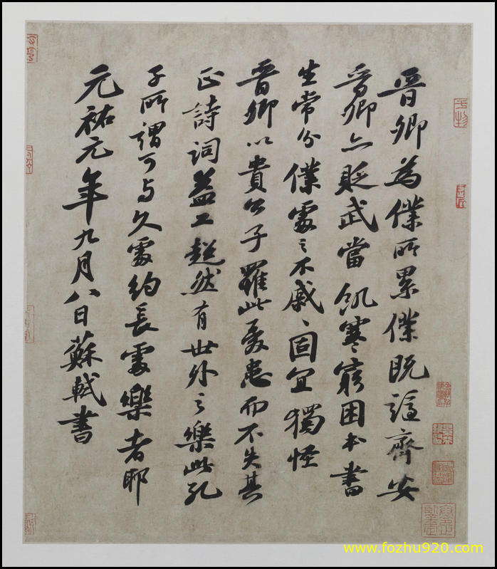 书法_宋_苏轼_行书题王诜诗帖页3632（宽高3802×4354 – 300dpi)）(图1)