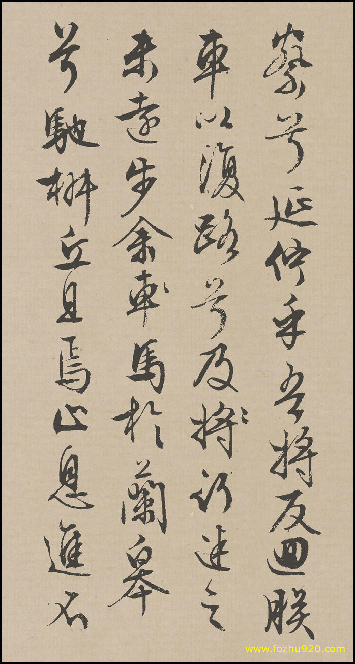 书法册页_明_文徵明_行草《离骚》_19（宽高1385×2600 – 300dpi)）(图1)